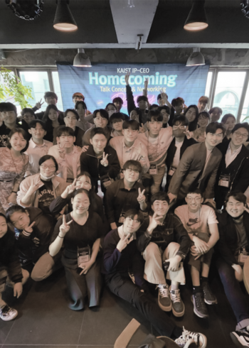 2023년 IP영재기업인교육원 Homecoming party 이미지